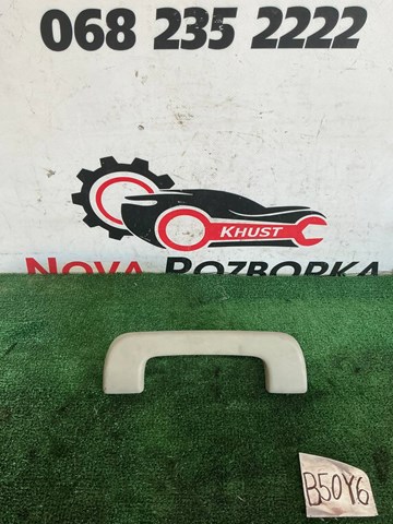 VAG 8K0857607B Ручка крыши салона в наличии Каменское