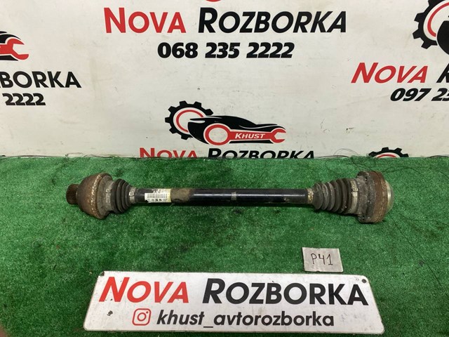 Привод задний 8R0501203C VAG