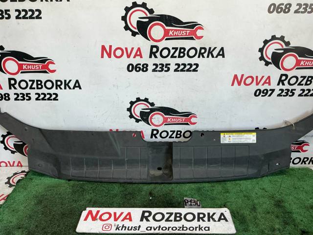 Накладка передней панели (суппорта радиатора) верхняя 8R0807081 VAG