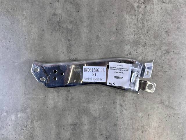 BMW 51117301585 Кронштейн усилителя переднего бампера в наличии Хмельницкий