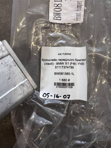 51117374789 Кронштейн усилителя переднего бампера купить Черкассы