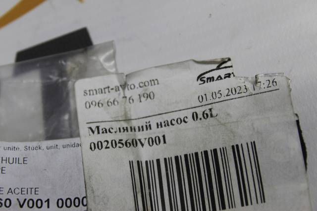 0020560V001 MERCEDES Насос масляный купить в Ужгород