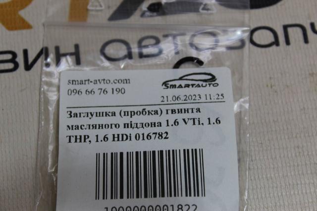 PEUGEOT 016782 Заглушка ГБЦ в наличии Черкассы