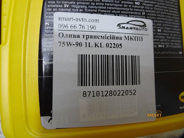 Масло коробки передач 02205 KROON OIL