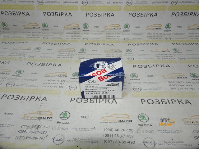 0232103052 BOSCH Датчик распредвала купить в Каменское