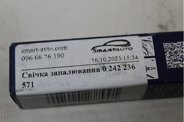 0242236571 Свеча зажигания купить Львов