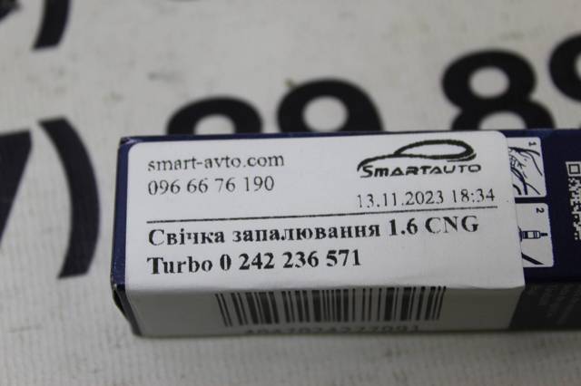 0242236571 BOSCH Свеча зажигания купить в Хмельницкий