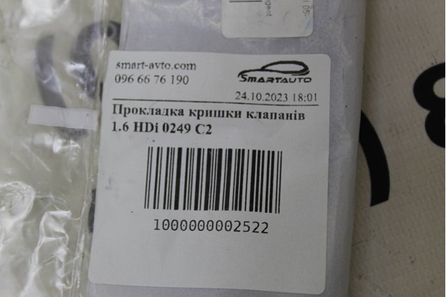 0249C2 PEUGEOT Прокладка клапанной крышки купить в Украина