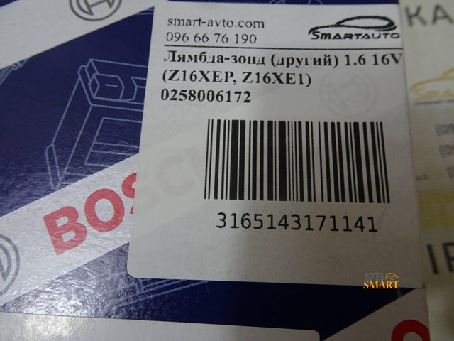 0258006172 BOSCH Датчик кислорода после катализатора купить в Каменское
