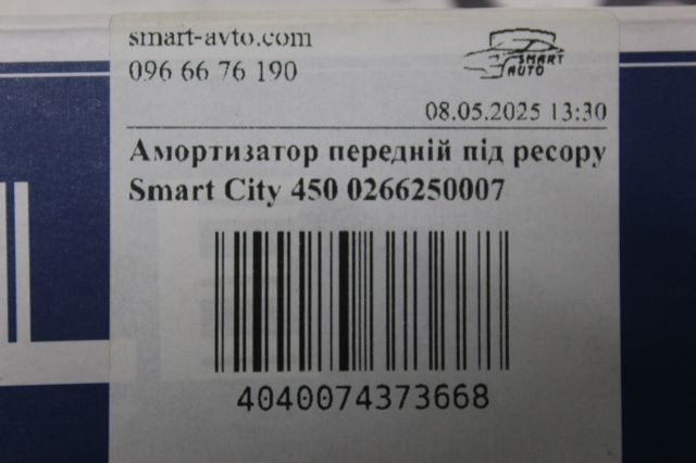 0266250007 Амортизатор передний купить Украина