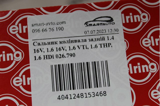 026790 ELRING Сальник коленвала двигателя задний купить в Николаев