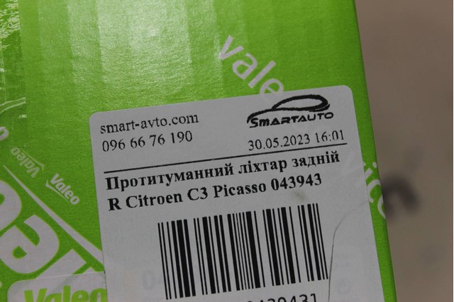 VALEO 043943 Фонарь заднего бампера правый в наличии Винница
