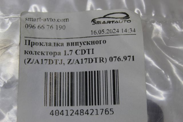 ELRING 076971 Прокладка выпускного коллектора в наличии Тернополь