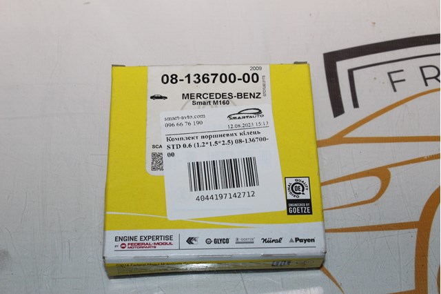 GOETZE 0813670000 Комплект поршневых колец на 1 цилиндр, стандарт в наличии Кривой Рог
