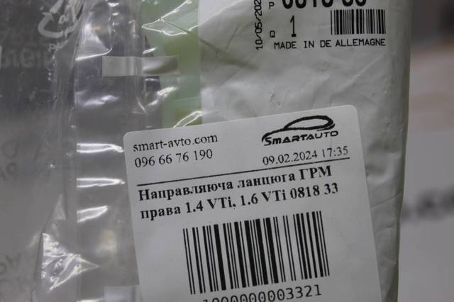 PEUGEOT 081833 Успокоитель цепи ГРМ, правый в наличии Днепр