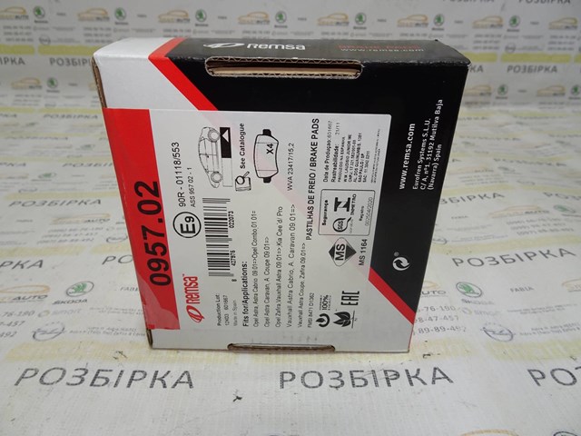 095702 Задние тормозные колодки купить Ужгород