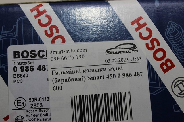 BOSCH 0986487600 Задние барабанные колодки в наличии Днепр