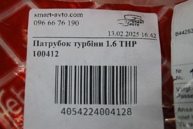 100412 FEBI Выпускной патрубок воздушного фильтра купить в Ровно