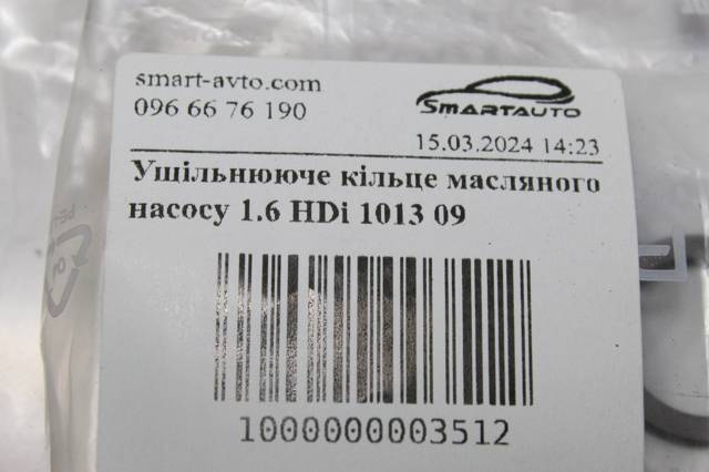 101309 PEUGEOT Прокладка масляного насоса купить в Черкассы