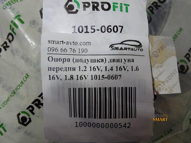 10150607 Передняя опора двигателя купить Николаев