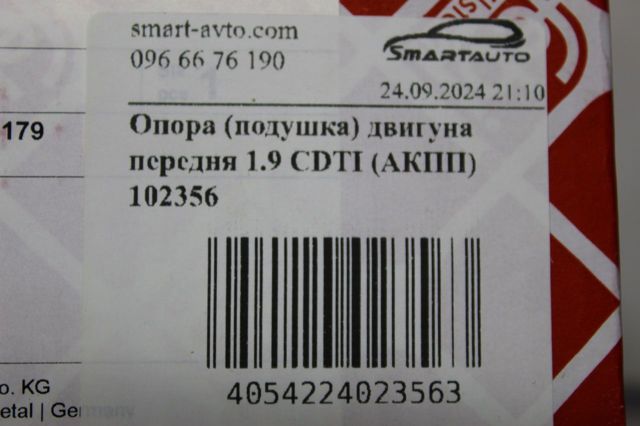 102356 Передняя опора двигателя купить Днепр
