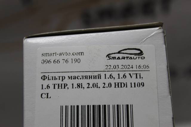 1109CL Масляный фильтр купить Житомир