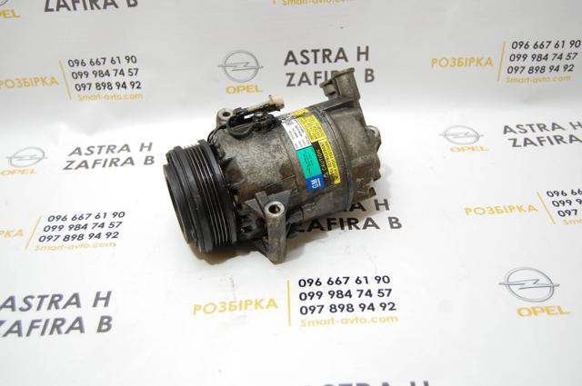 13124750 DELPHI Компрессор кондиционера купить в Украина
