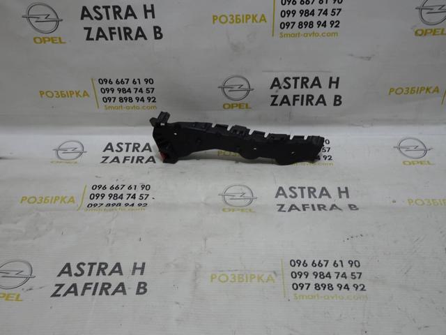 GM 13124998 Направляющая переднего бампера правая в наличии Чернигов