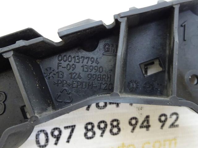 GM 13124998 Направляющая переднего бампера правая в наличии Житомир