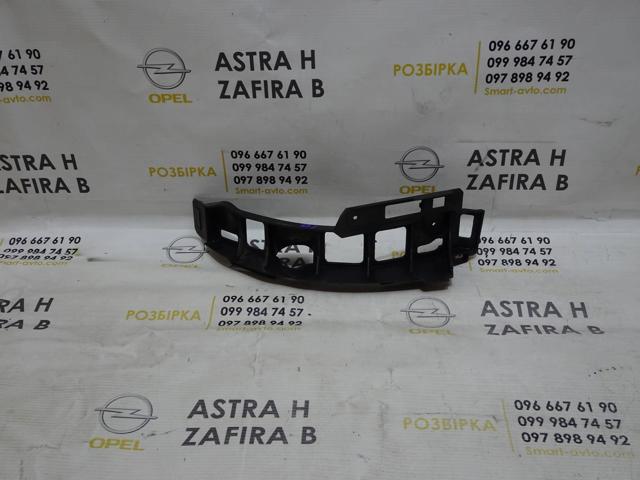 GM 13125044 Кронштейн бампера заднего правый в наличии Чернигов