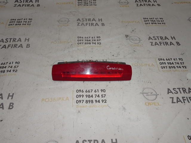 GM 13211587 в наличии Ирпень