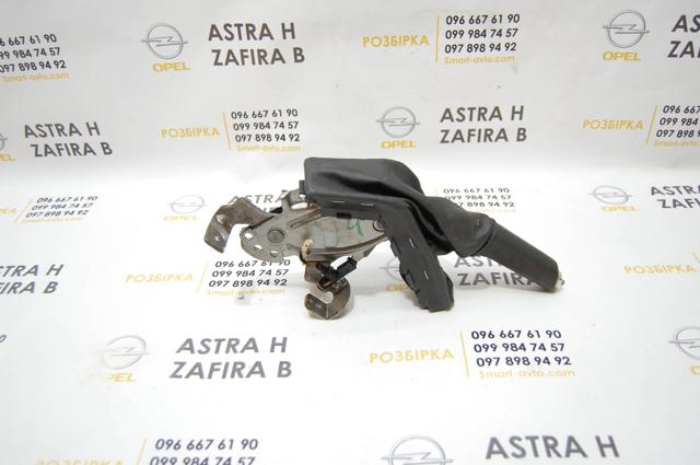 GM 13237277 Рычаг ручного тормоза в наличии Черновцы