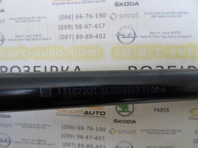 GM 13299889 в наличии Днепр