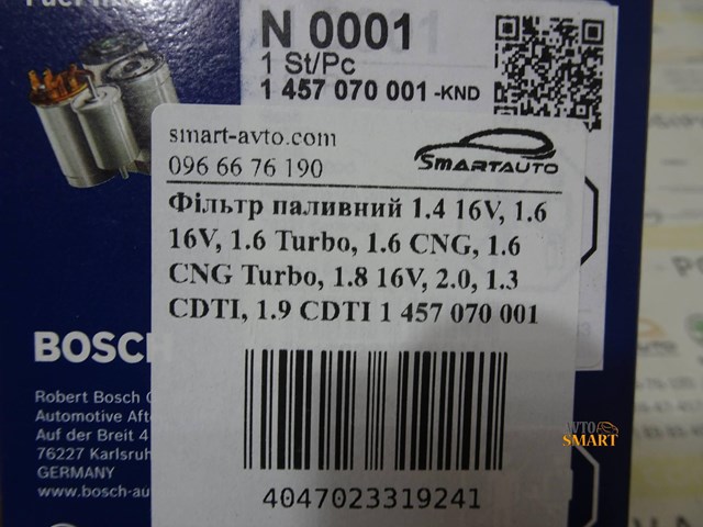 BOSCH 1457070001 Топливный фильтр в наличии Николаев