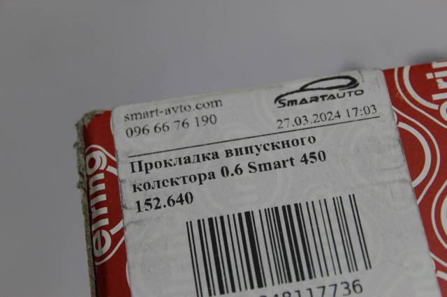 ELRING 152640 Прокладка выпускного коллектора в наличии Николаев