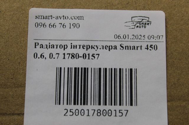 Радиатор интеркуллера 17800157 PROFIT