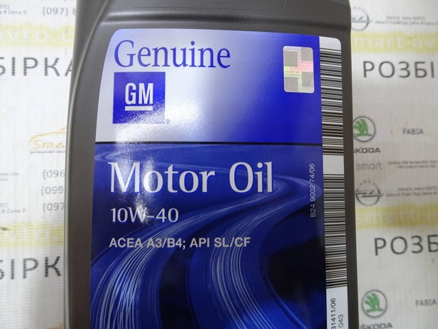 GM 1942043 Масло моторное в наличии Каменское