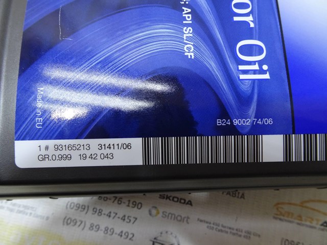 1942043 GM Масло моторное купить в Ровно