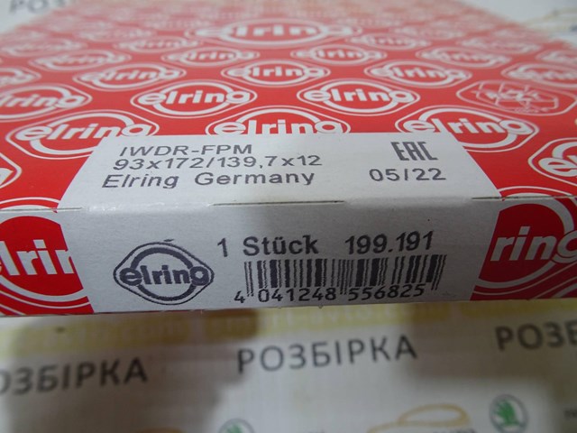 199191 Сальник коленвала задний купить Житомир