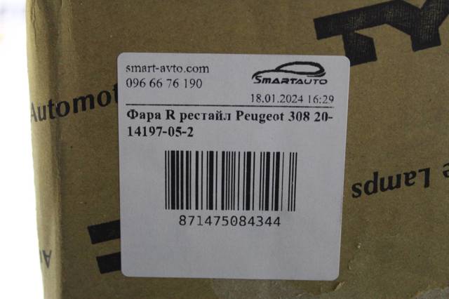 2014197052 Правая фара купить Одесса