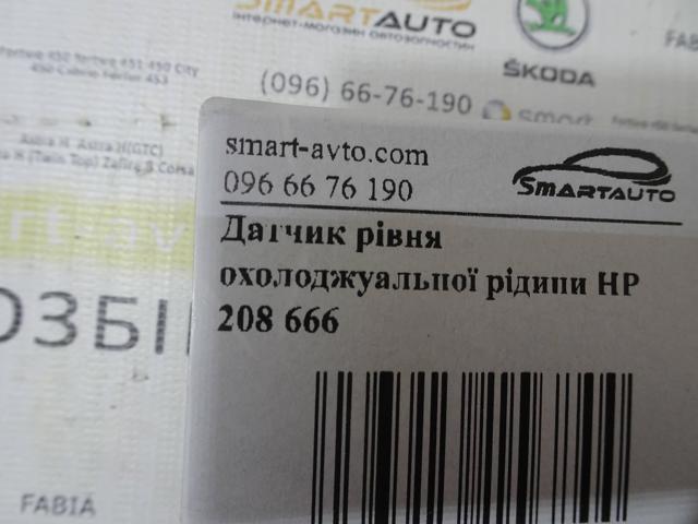 208666 HANS PRIES Датчик уровня охлаждающей жидкости в бачке купить в Днепр