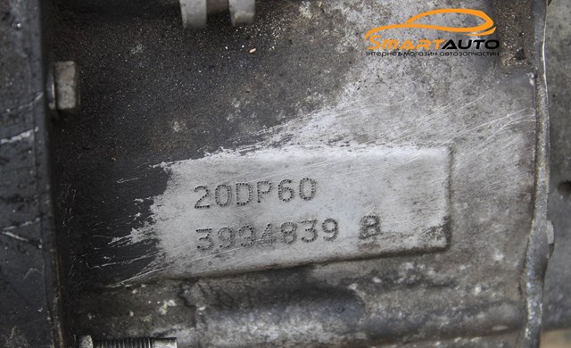20DP60 КПП в сборе (механическая коробка передач) купить Запорожье