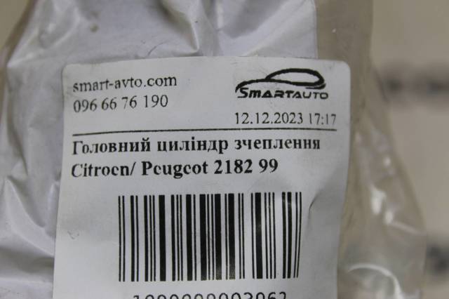 218299 Цилиндр сцепления рабочий купить Чернигов