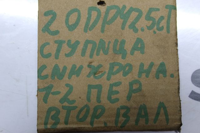 2323E3 PEUGEOT Синхронизатор 1/2-й передачи купить в Житомир