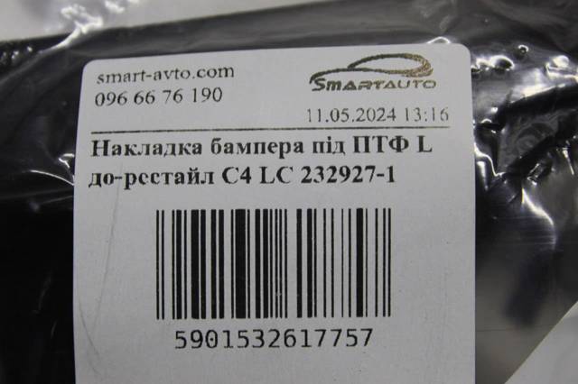 2329271 POLCAR Заглушка (решетка) противотуманных фар бампера переднего левая купить в Украина