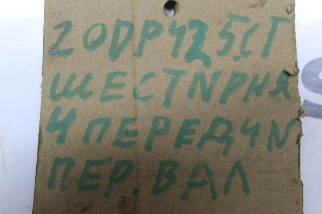 233211 PEUGEOT Шестерня 4-й передачи ведущая купить в Винница