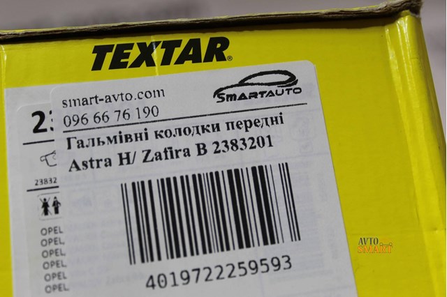TEXTAR 2383201 Передние тормозные колодки в наличии Тернополь