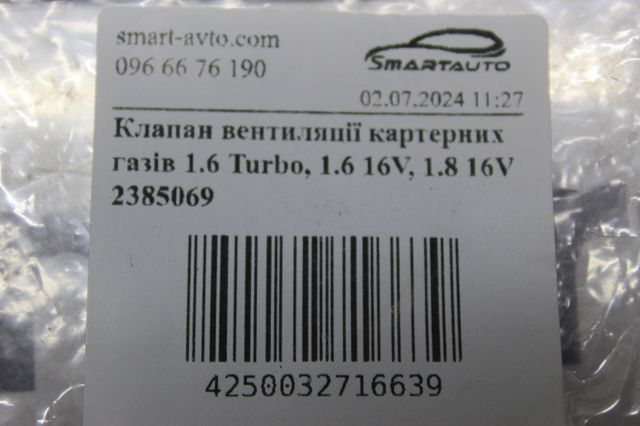 METZGER 2385069 Маслоотделитель (сепаратор) системы вентиляции картера в наличии Каменское