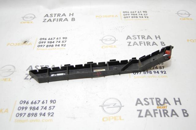 GM 24460467 Направляющая заднего бампера правая в наличии Украина