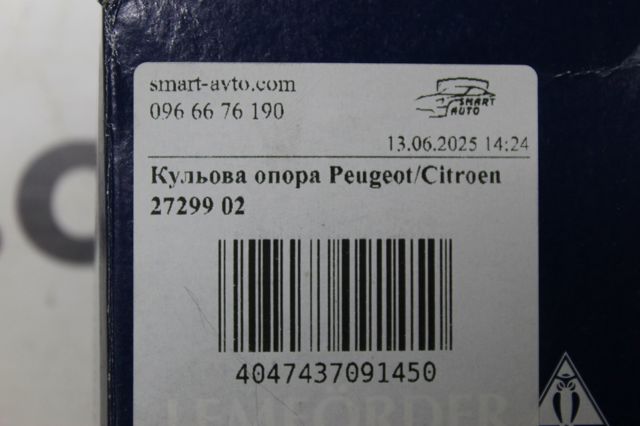 2729902 LEMFORDER Шаровая опора нижняя купить в Одесса